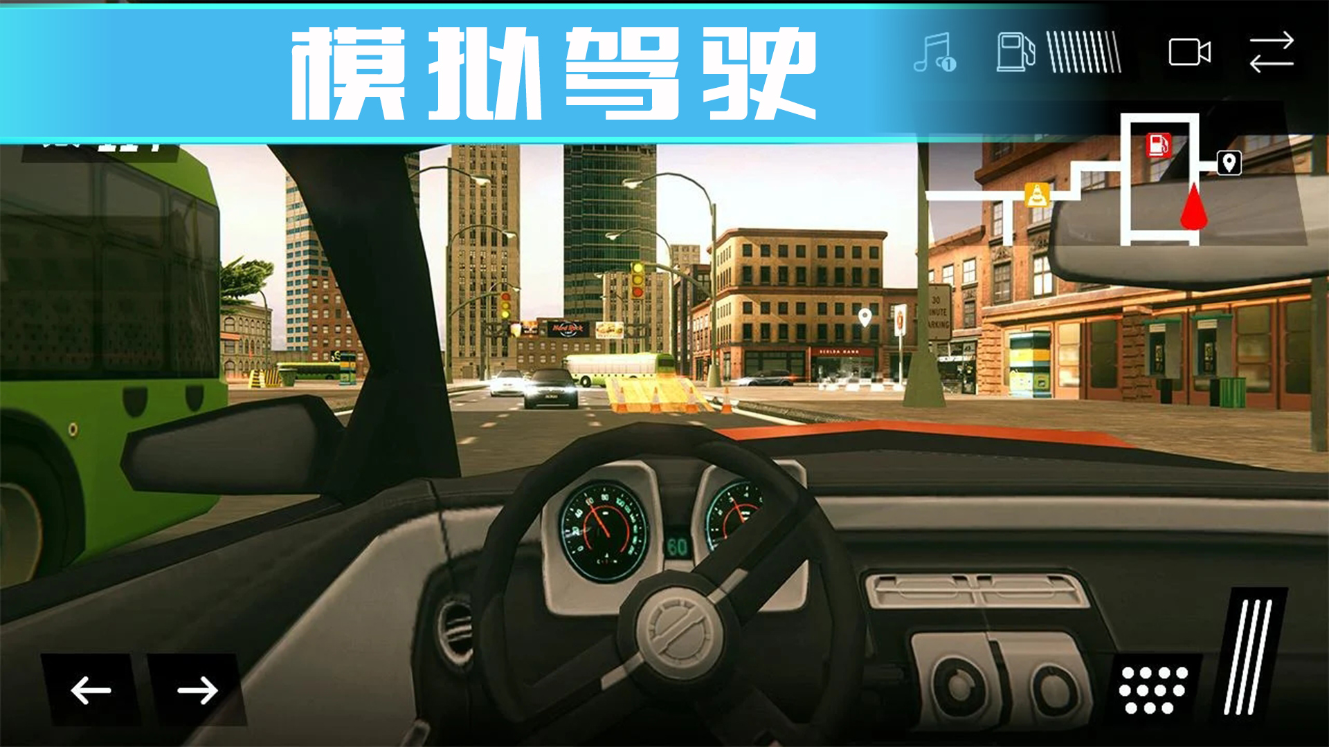 3d驾校真实模拟开车游戏_模拟驾校学开车游戏_驾校开车模拟器