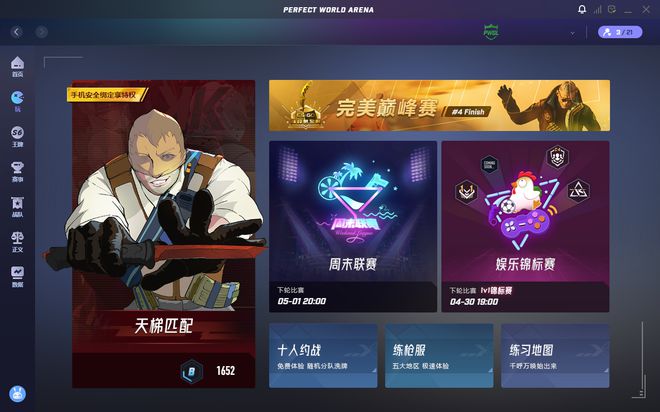 安全游戏平台：家家都有的超级新品！