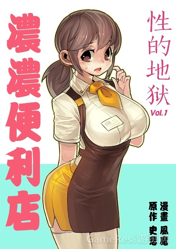 高危险游戏漫画：第2季第16集