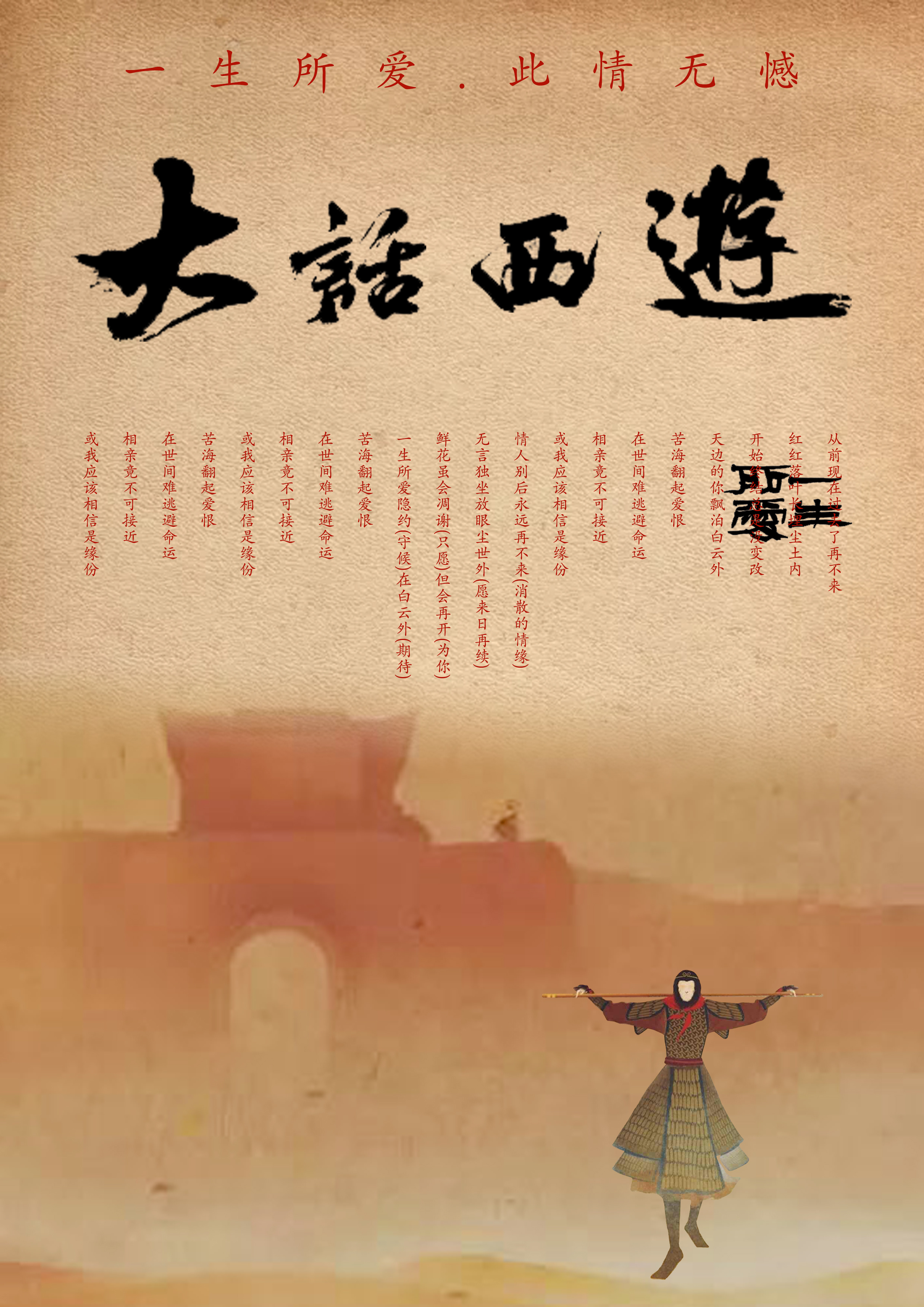 大话西游2视频_造梦西游ol视频大全视频_视频西游大话西游