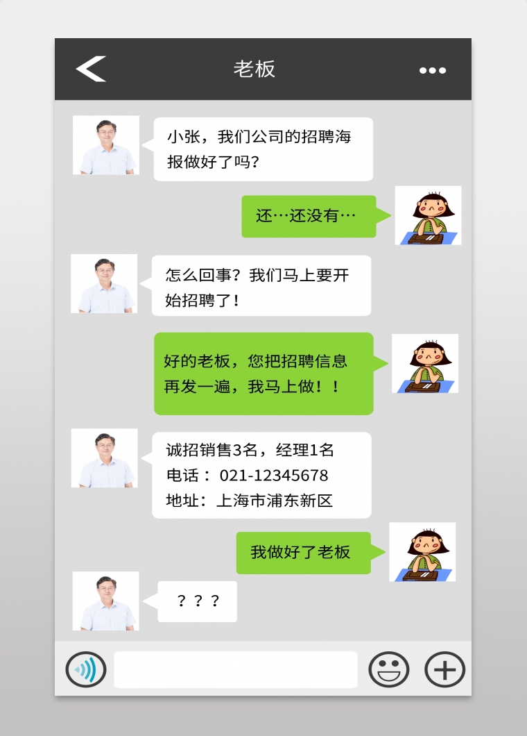 微信小子56：受追捧的应用互联网