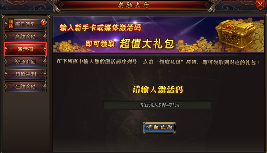 蛇蛇大作战q群礼包卡号_勇者大作战应用宝礼包_18183球球大作战礼包