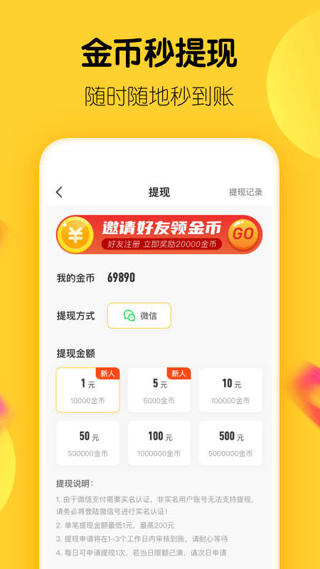 赚钱游戏一天一元_赚钱游戏app一天赚200元_赚钱快的游戏一天50元