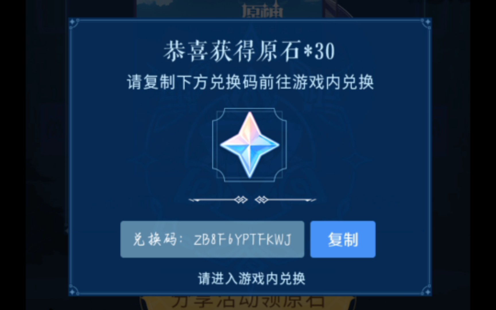 我的世界钻石兑换码2022手机版_钻石兑换码永久有效_世界钻石礼包兑换码