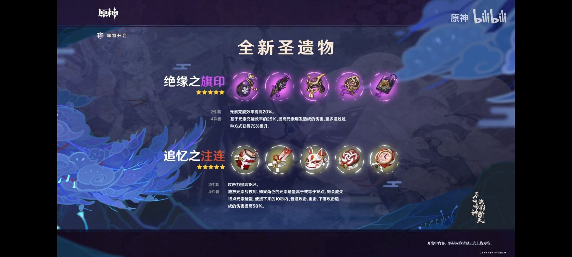 胡桃的圣遗物副词条_胡桃5星圣遗物_胡桃圣遗物