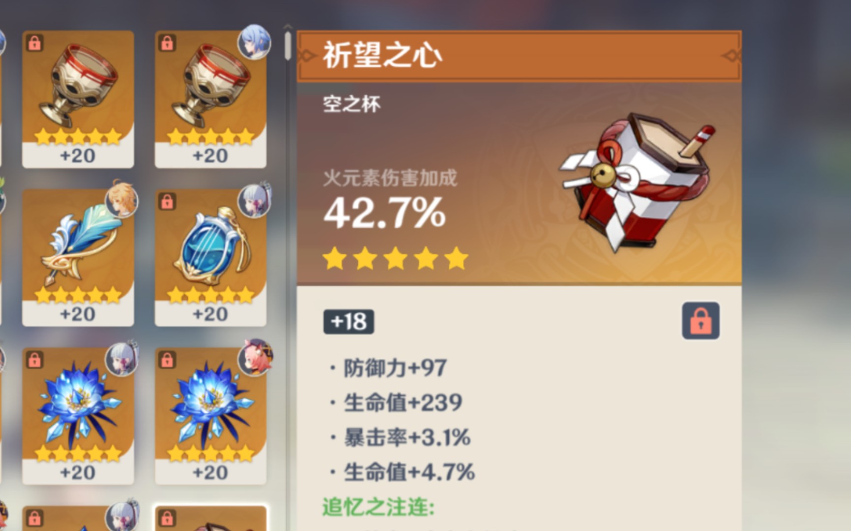 胡桃圣遗物_胡桃的圣遗物副词条_胡桃5星圣遗物