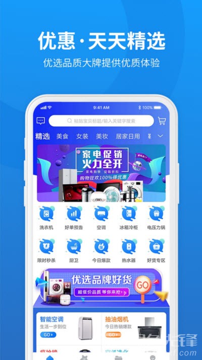 最新版android_安卓最新版本8.1.0_最新版本68app安卓版