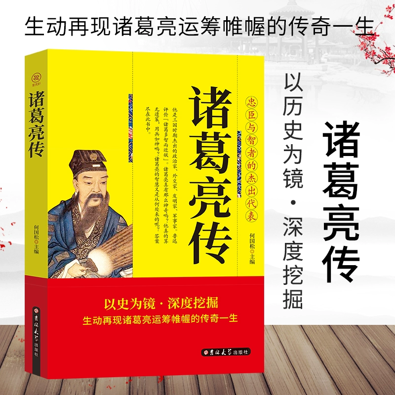 卧龙凤雏指的是哪两个人物_卧龙与凤雏_卧龙凤雏幼麟冢虎