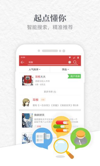 起点手机版_起点手机app_起点手机版