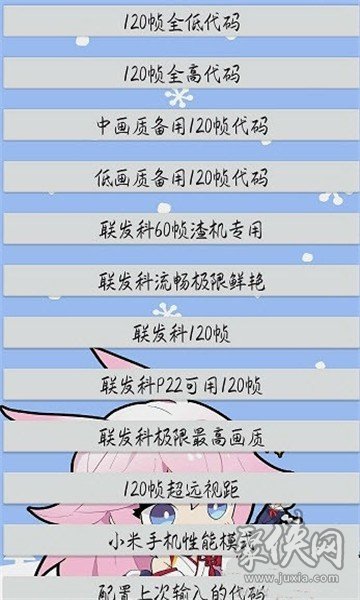 画质猫下载安装_画猫画质助手9.5_花猫画质助手10.1正式版下载