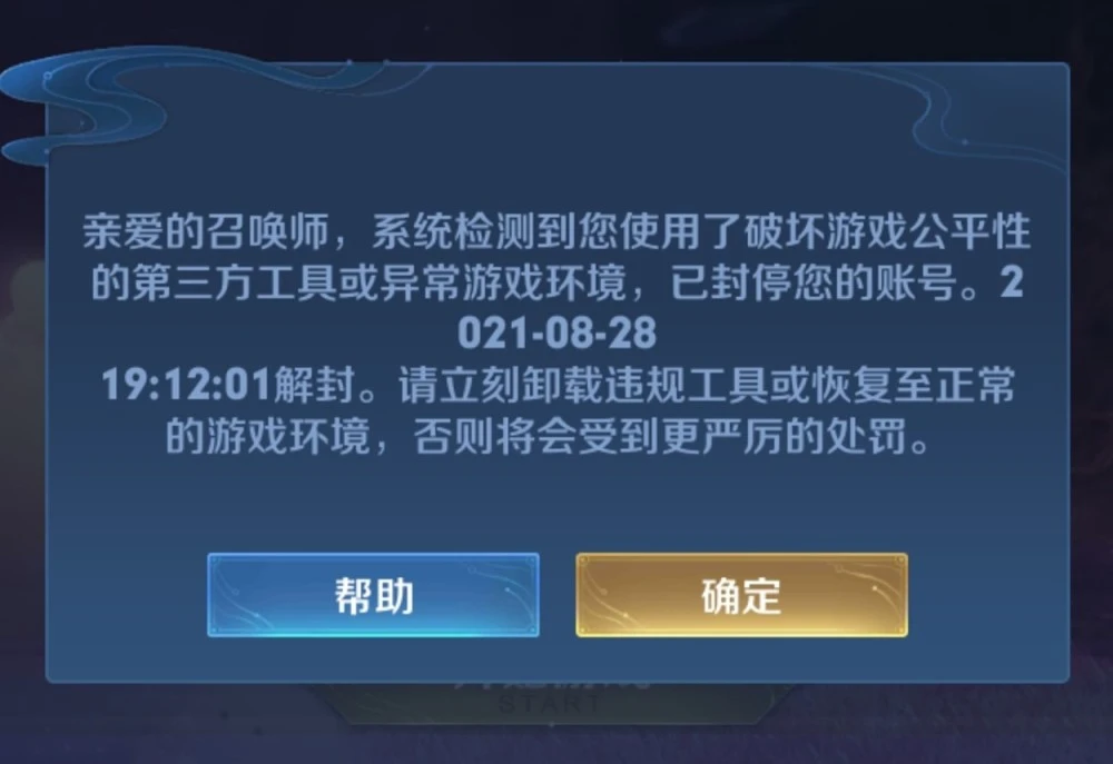 王者荣耀封号方法有哪些_王者荣耀最快封号方法_王者封号教程