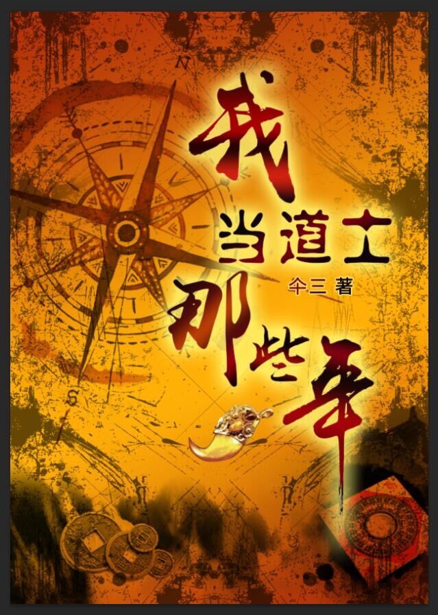 螭蛊_螭蛊_螭蛊