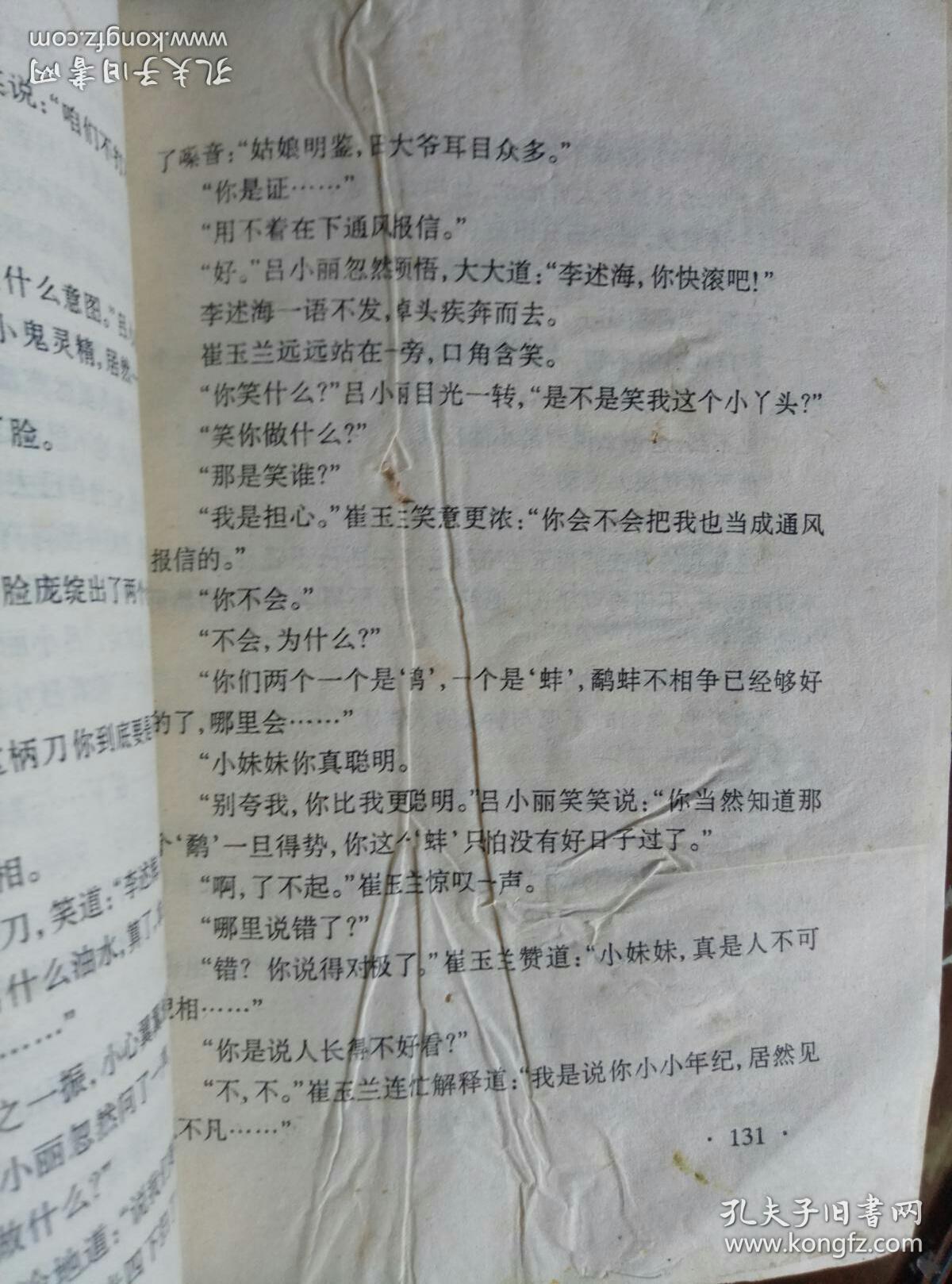 江湖淫雄传_淫唐传_大唐淫雄传