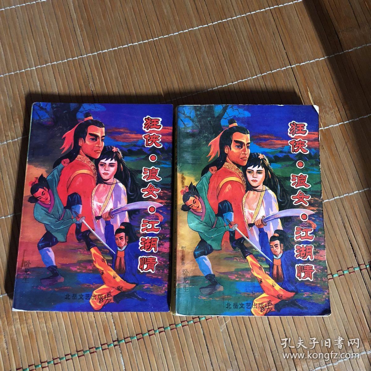 淫唐传_江湖淫雄传_大唐淫雄传