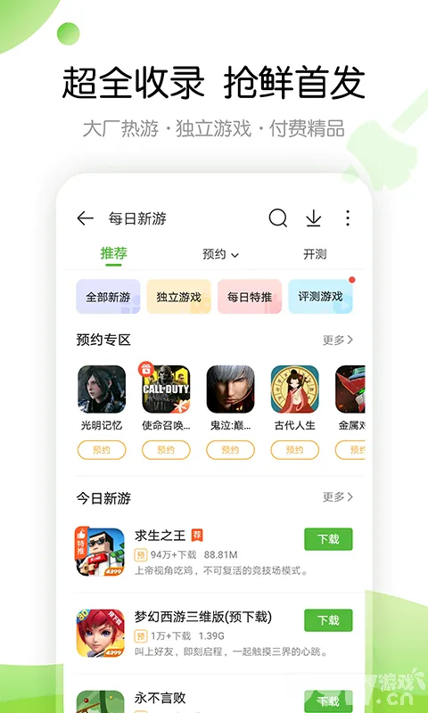 黄油游戏盒子_安卓黄油游戏盒_手机黄油游戏盒子