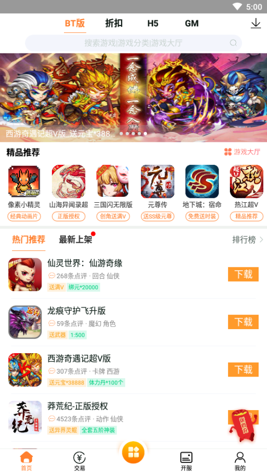 安卓黄油游戏盒_手机黄油游戏盒子_黄油游戏盒子