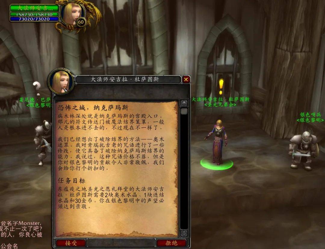纳克萨玛斯门任务_魔兽怀旧服纳克萨玛斯门任务_纳克萨玛斯门攻略