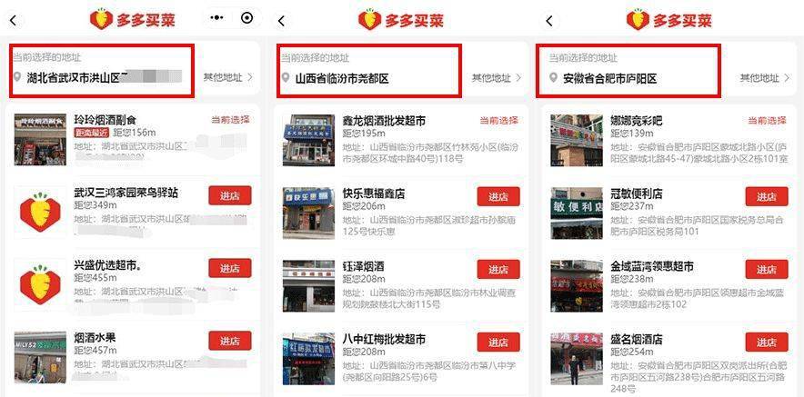 多多买菜提货点怎么赚钱_多多买菜提货点赚钱吗_多多买菜提货点一单赚多少