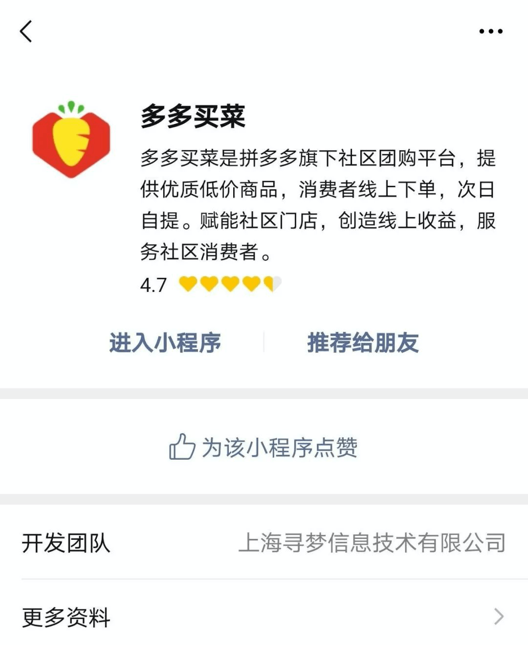 多多买菜提货点一单赚多少_多多买菜提货点赚钱吗_多多买菜提货点怎么赚钱