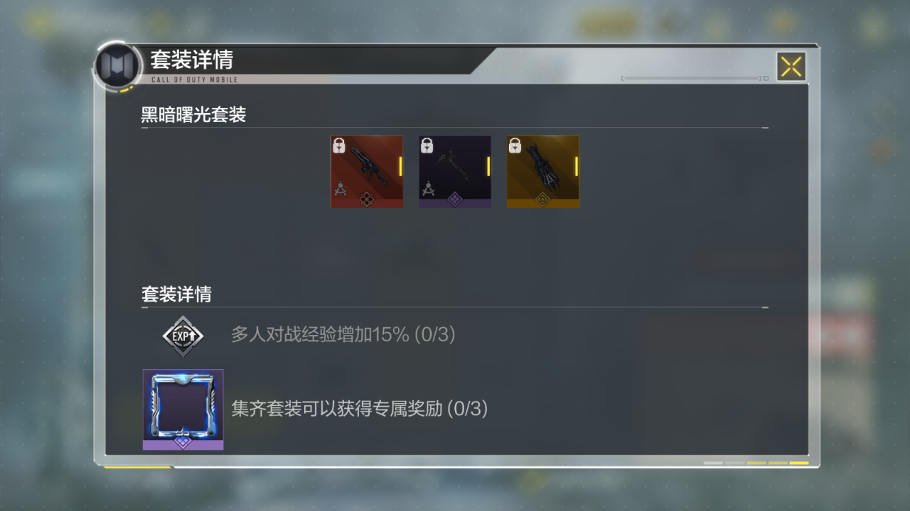 代号破晓内测资格申请_代号破晓什么时候上线_代号：破晓