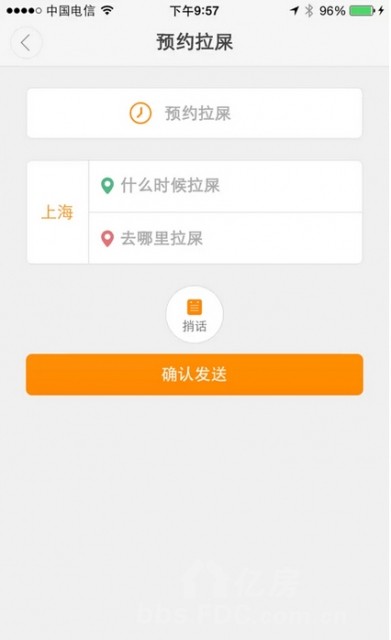滴滴拉屎下载-拉屎出租车，轻松呼叫，下载滴滴