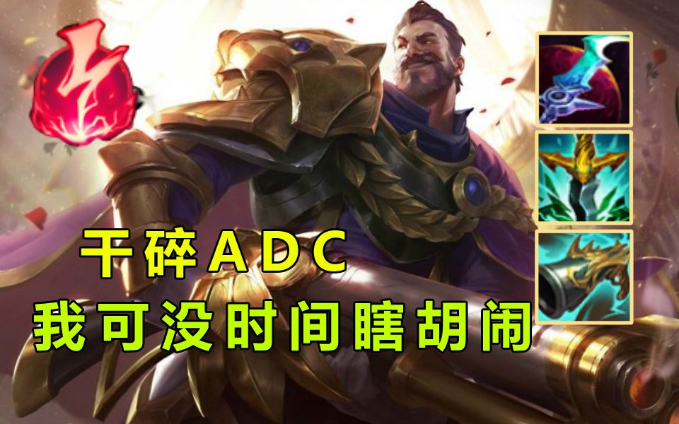 致命节奏_致命节奏什么意思_致命节奏天赋