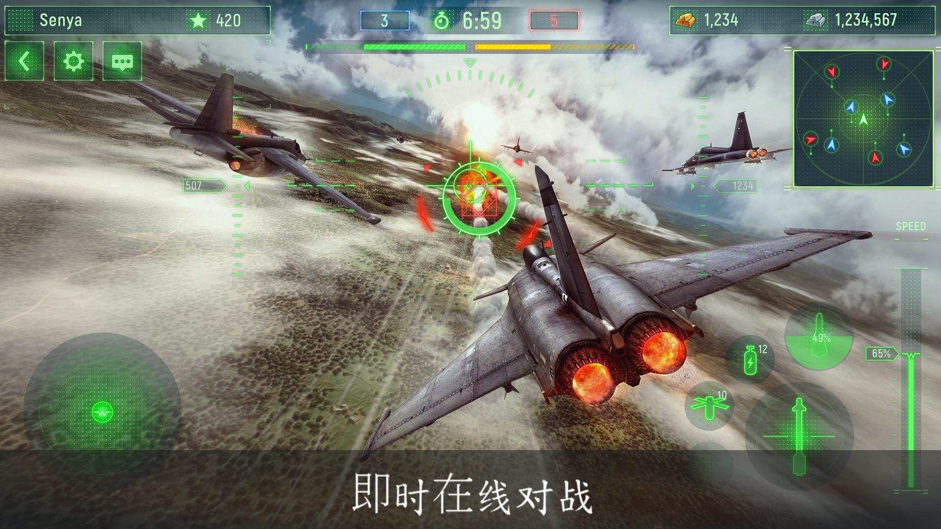 飞行战争类手机游戏_飞行战斗游戏_飞行战争手机游戏