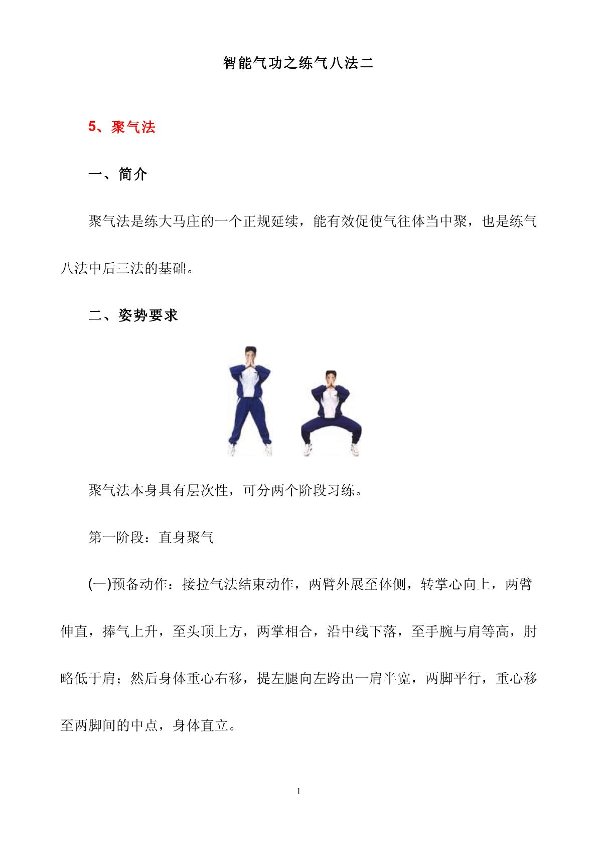 气功精选下载_气功下载_迪迦气功游戏下载手机版