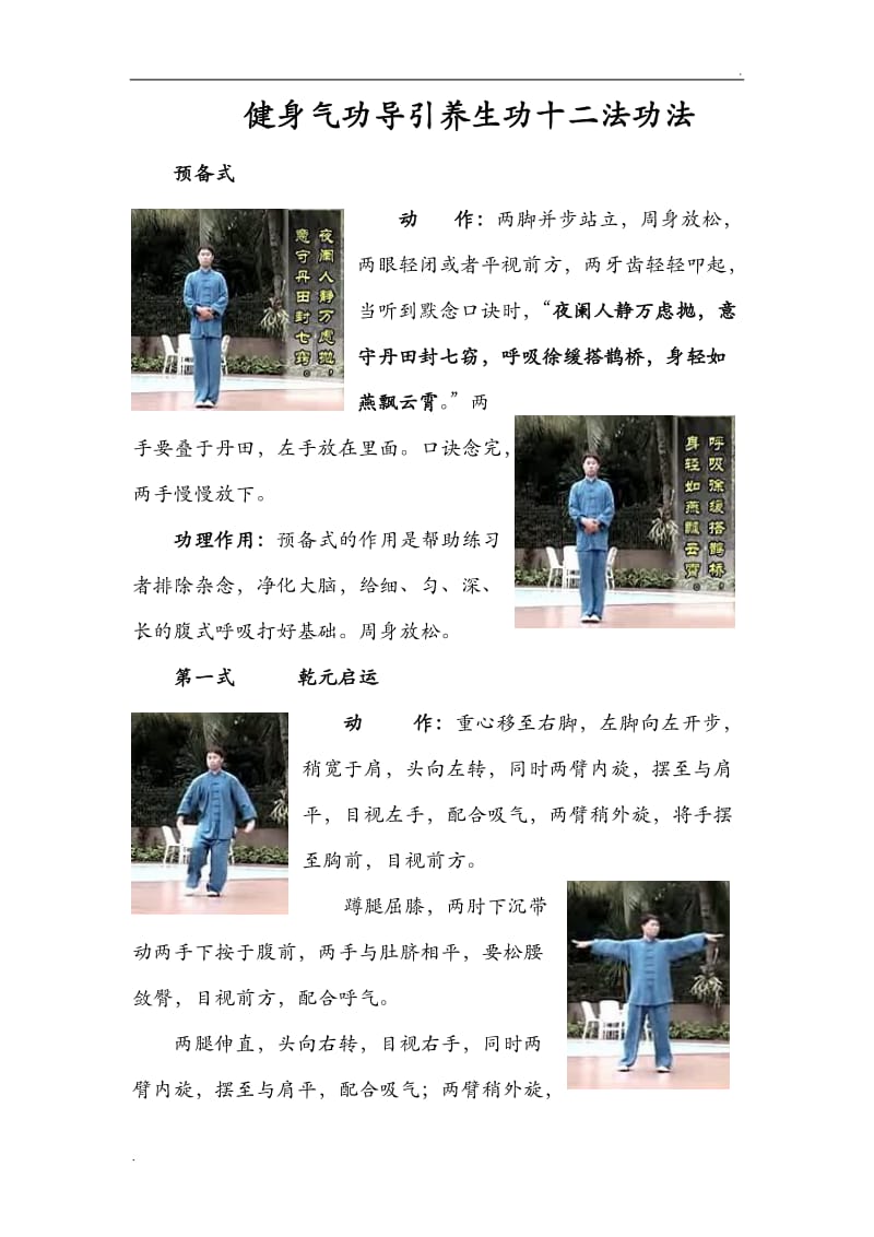 迪迦气功游戏下载手机版_气功下载_气功精选下载