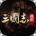 国战来了游戏官方安卓版 v3.7.2.0