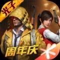 赏金赛和平精英下载