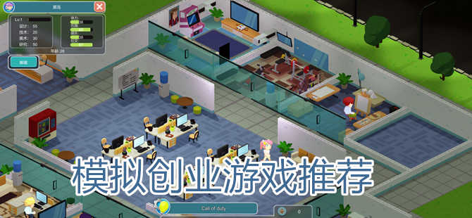 创业开发手机游戏有那些_创业开发手机游戏有什么好处_创业开发的手机游戏有哪些