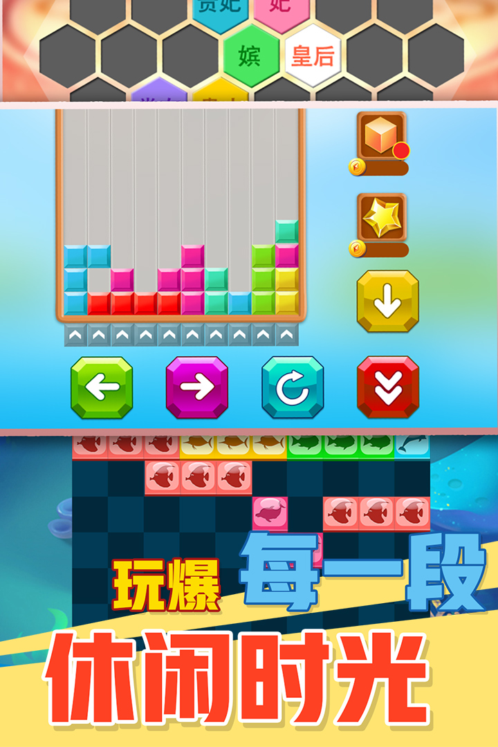 方块消除小游戏破解版_方块消除游戏_玻璃方块消除游戏手机版