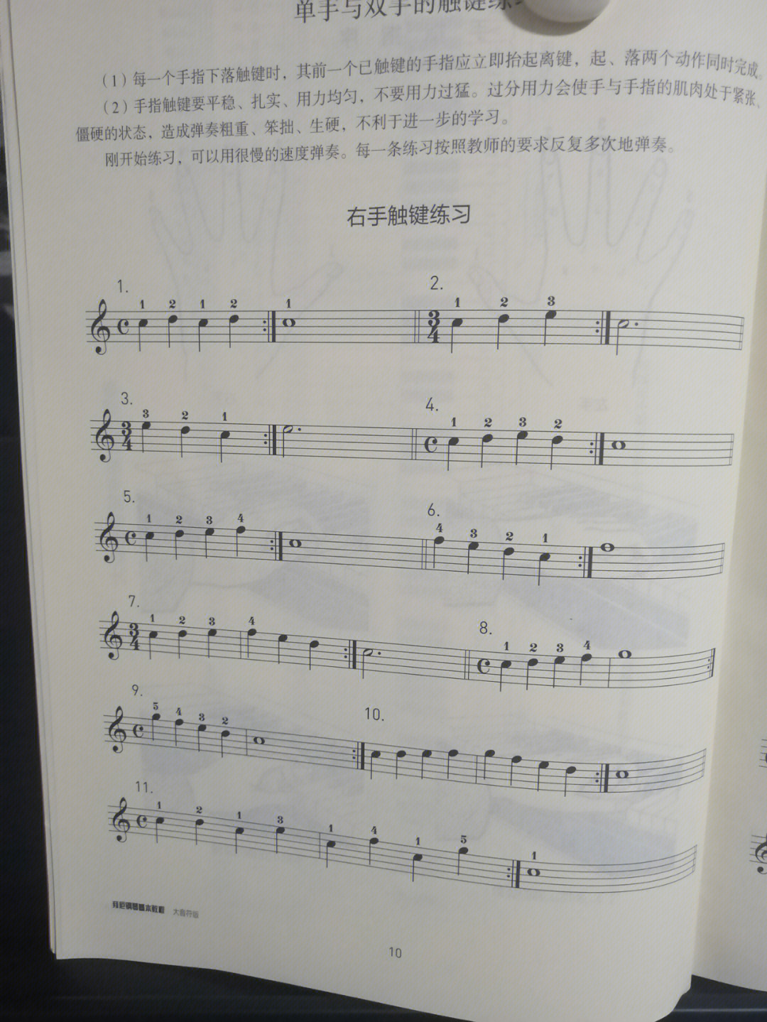 疯狂钢琴手机游戏-音乐之旅：手指舞动，音符飞舞