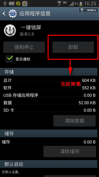 卸载iphone查找_卸载iphone隐藏软件_iphone卸载app在哪
