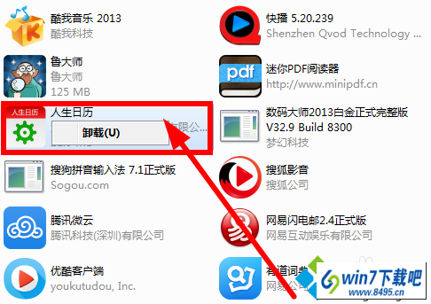 卸载iphone隐藏软件_iphone卸载app在哪_卸载iphone查找