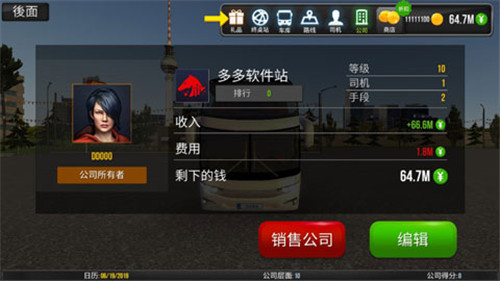 我要下载公交车_公交车手机版游戏下载安装_公交车游戏软件