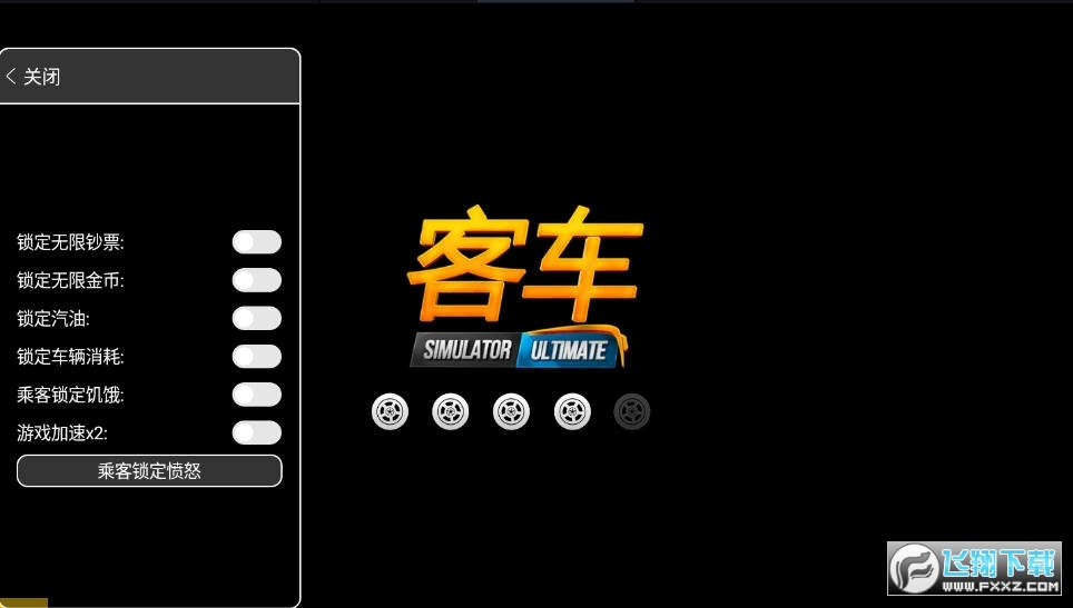 我要下载公交车_公交车手机版游戏下载安装_公交车游戏软件