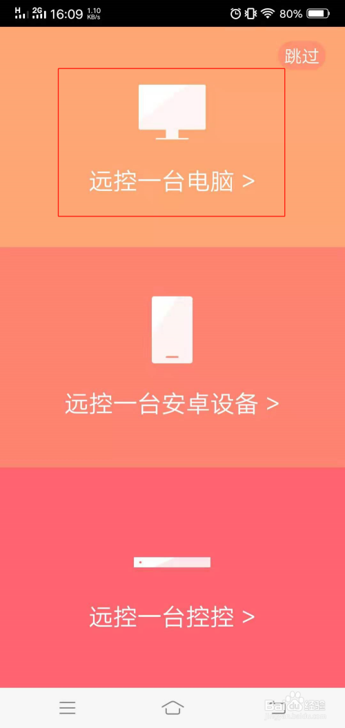 手机玩电脑控制游戏怎么设置_电脑控制手机玩手机游戏_手机玩电脑控制游戏软件