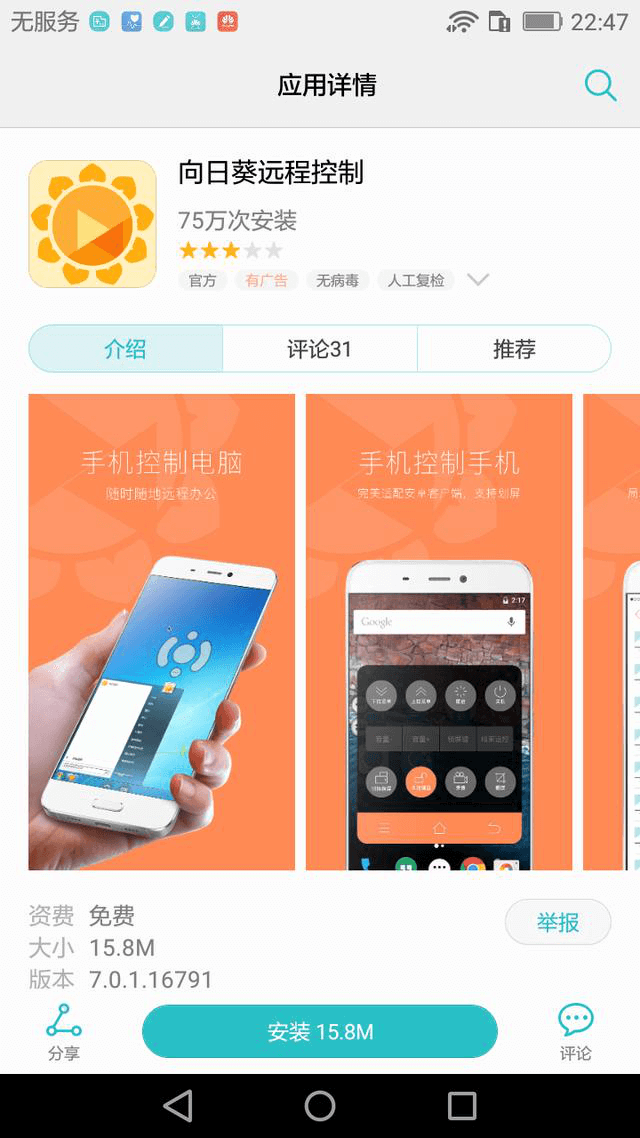 手机玩电脑控制游戏软件_手机玩电脑控制游戏怎么设置_电脑控制手机玩手机游戏