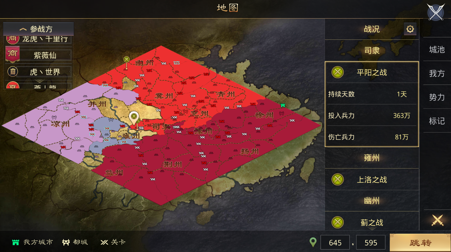地图作战手机游戏_作战地图手机游戏推荐_作战地图软件