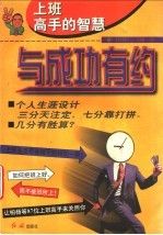 打工高手游戏攻略_打工高手手机游戏_打工高手手游怎么玩