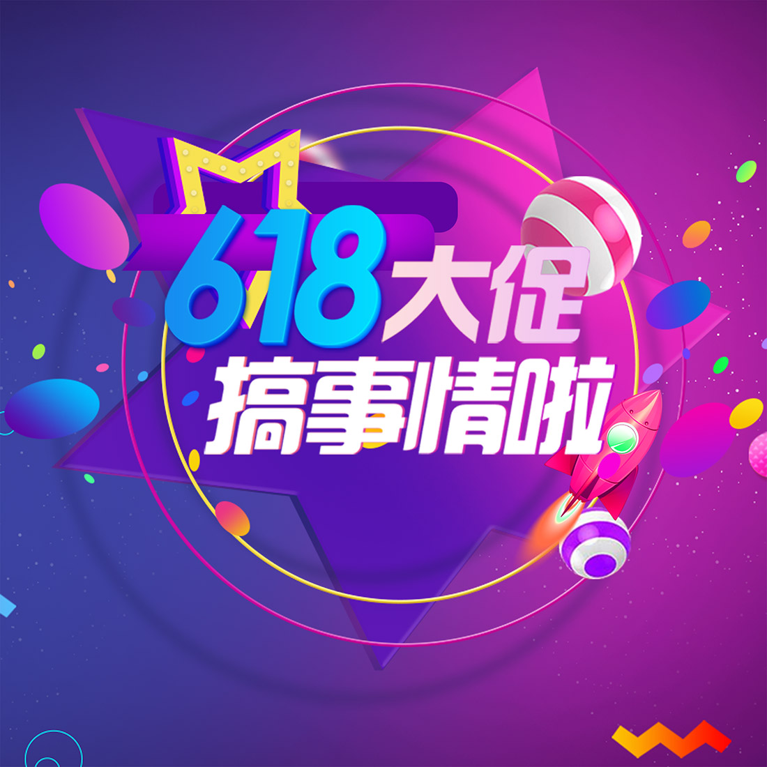 进入淘宝网首页-淘宝网首页：魔法世界里的购物天堂