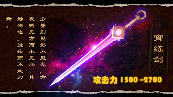 宝剑版手机游戏有哪些_宝剑游戏手机版_宝剑版手机游戏大全