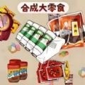 零食超进化安卓下载