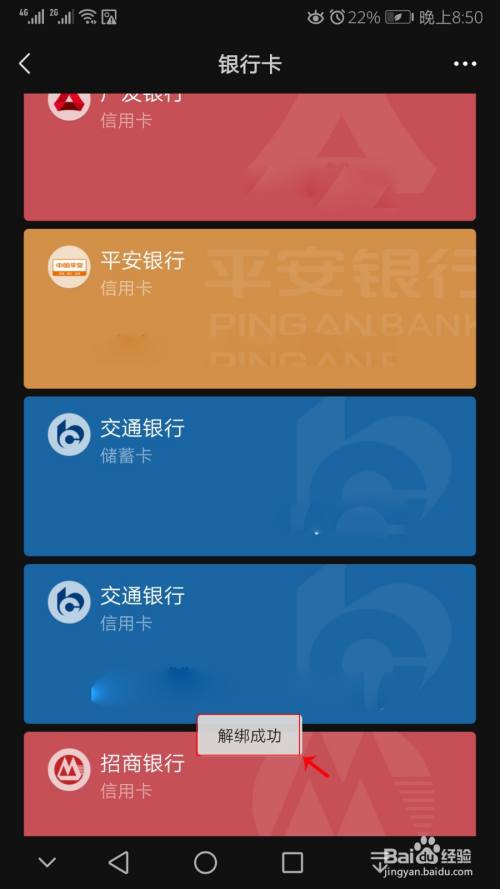 唯品会绑定的银行卡怎么解除-唯品会购物达人的终极解密：解除银行卡绑定全攻略