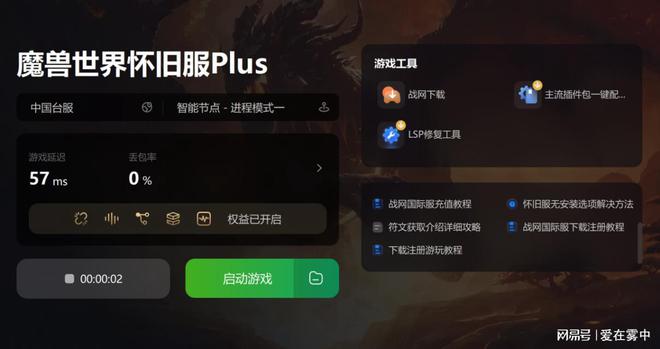 vov手机游戏辅助：利大于弊？悬念揭秘