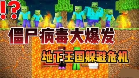 好玩的僵尸生存类手游_一款僵尸生存游戏_多人生存僵尸类游戏手机版