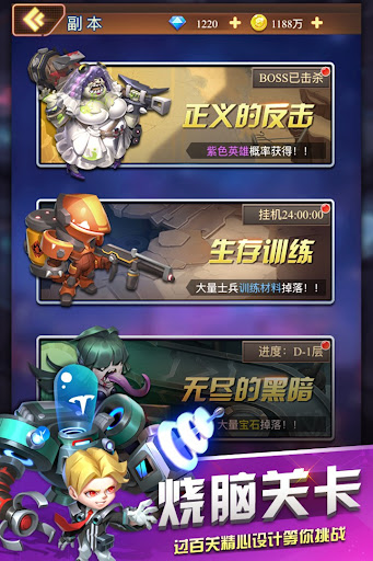 明日守望者安卓版