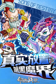 命运战歌（免单版）